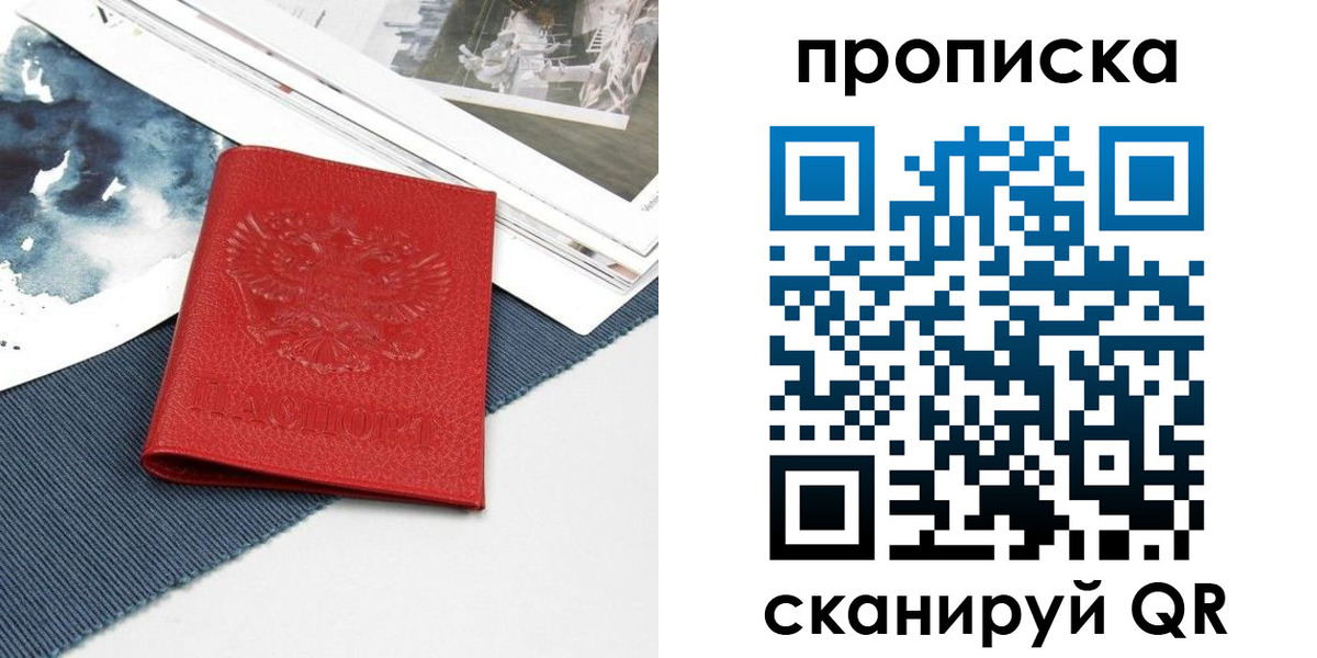 временная регистрация поиск в Шали