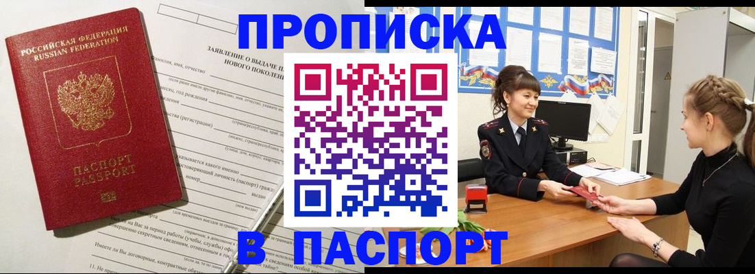 пропишу в квартире в Шали